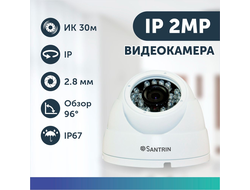 SNI-D225 v2.0 видеокамера IP