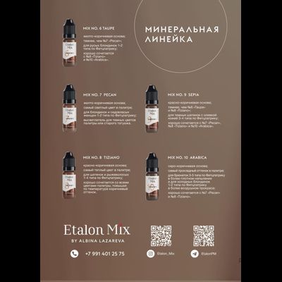 Etalon Mix №7 Pecan