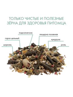 Fiory (Фиори) Mousy корм для мышей, 400 г