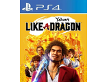 Yakuza: Like A Dragon (цифр версии PS4 напрокат) RUS