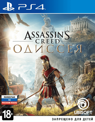 игра для PS4 Assassin’s Creed Одиссея