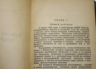 Анри де Жувенель. Бурная жизнь Мирабо. Рига: Книгоиздательство `Orient`, 192?.