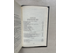 Иосиф Бродский. Собрание сочинений в двух томах