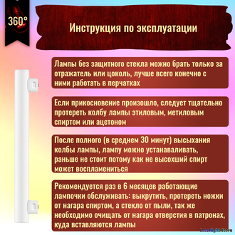 Philips Philinea Soft White T30 35w 230v S14s