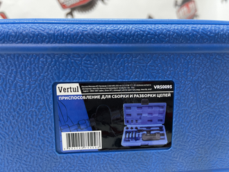 Приспособление для сборки и разборки мото цепей VERTUL VR50095