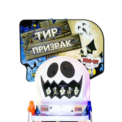 Детский игровой аппарат Лазерный тир «Призрак»