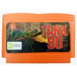 Картридж Dendy игра TANK 90 (Танчики)