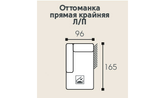 Касабланка Модуль Оттоманка
