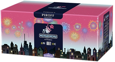 МОЛОДОЖЁНЫ (0,8" / 88 залпов)