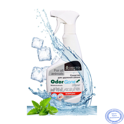 OdorGone Animal Silver (Для животных станд.), 500 мл.