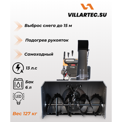 Снегоуборщик VILLARTEC WB1387E
