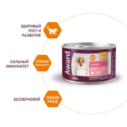 AWARD (Авард) Консерва для котят, паштет с индейкой, 200 г