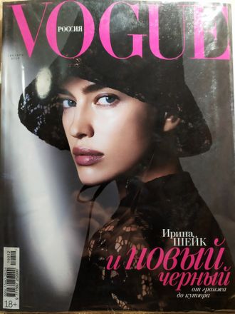 Журнал &quot;VOGUE. ВОГ Россия&quot; № 12 (250) декабрь 2019 год