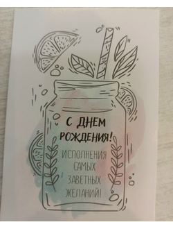 7*10 см Открытка-записка