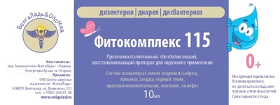 Фитокомплекс Волгаладь № 115 профилактика дизентерии, диареи, дисбактериоза, кишечной инфекции, стафилококка, 30 мл
