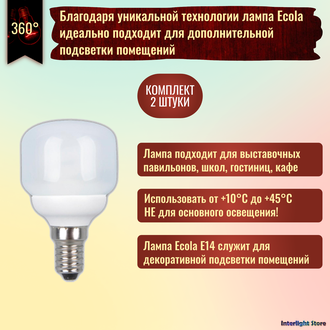 Ecola Цилиндр 8w 827 E14