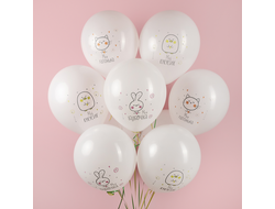 Шар (12''/30 см) Моя Лапонька, Белый, пастель,