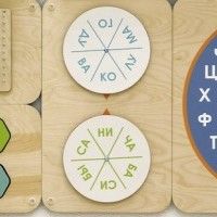 Модуль «Слоги» со сменными магнитными дисками.