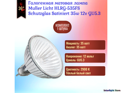 Muller Licht HLRG-535FS Schutzglas Satiniert 35w 36° 12v GU5.3