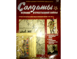 Журнал &quot;Солдаты Великой Отечественной войны&quot; №65. Сержант пограничных войск НКВД со служебной собакой, 1941–1943 гг.