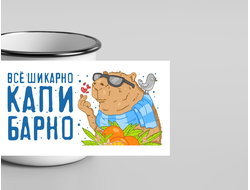 Кружка металлическая эмалированная Капибара, Kapibara-san №24