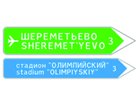6.10.2 Указатель направления