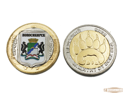 Монета сувенирная "ГЕРБ+след" НОВОСИБИРСК