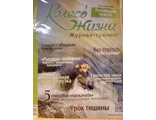 Журнал &quot;Колесо Жизни&quot; Украина № 4 (97) 2016 год