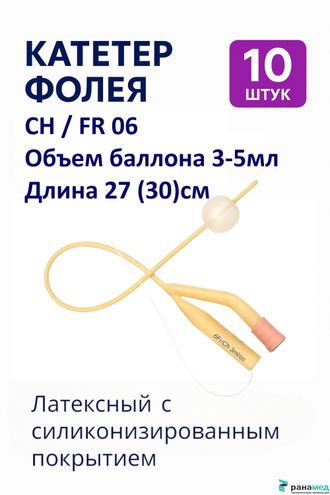 Катетер Фолея двухходовой, латексный Zhanjiang Star, Ch/Fr 6, объем баллона 3 мл (Китай) 10 штук