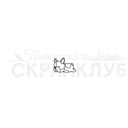 Штамп  бульдог спящий