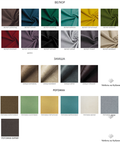Милан ВВР стул разные цвета велюр, замша, рогожка