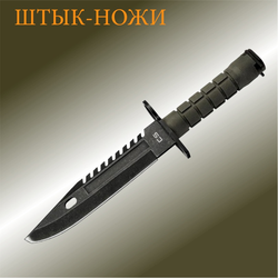 Штык-ножи