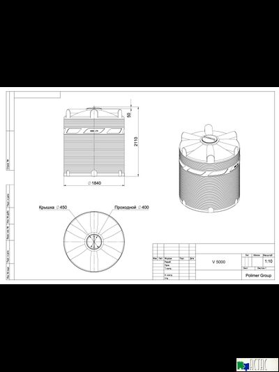 Емкость V 5000 литров