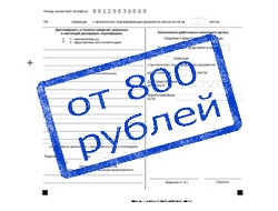 заполнение 3 ндфл у метро Проспект Славы в Санкт-Петербурге СПб
