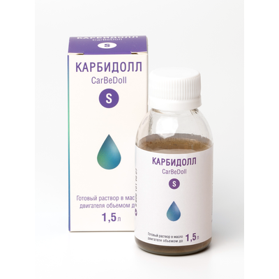 КарБиДолл S при первых симптомах неисправной работы двигателя объемом до 1,5