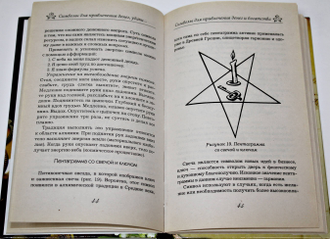 Романова О. Символы для привлечения денег, удачи, счастья, богатства.  М.: РИПОЛ классик. 2013г.