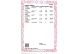 Лабораторные исследования от 26.12.18