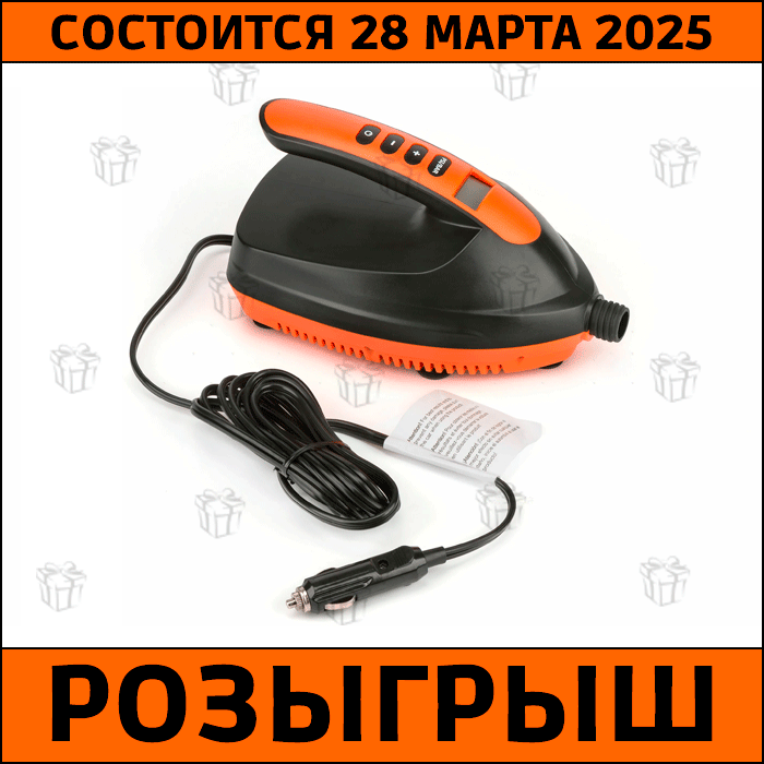 розыгрыш насоса-автомата HT-781 от магазина MNELODKU.RU