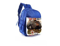 Рюкзак синий на 9 Мая, День Победы Слава Победе!