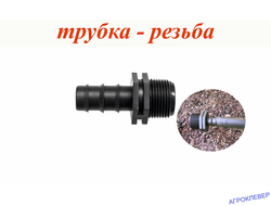 Штуцер 1/2 НР x 20мм (ерш)