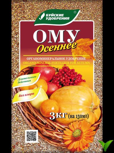 ОМУ Осеннее