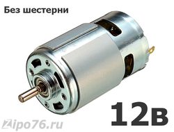Двигатель для шуруповерта 12 вольт