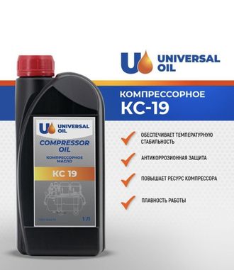 Масло компрессорное универсальное 1 л.