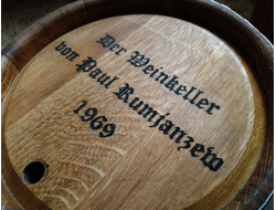 ГРАВИРОВКА ПОЗДРАВИТЕЛЬНАЯ НА БОЧКУ 25 ЛИТРОВ