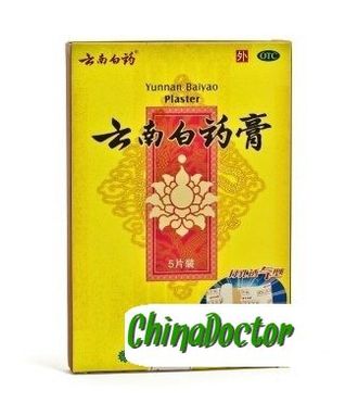 Пластырь от синяков и ушибов YUNNAN BAIYAO (Юньнань Байяо)