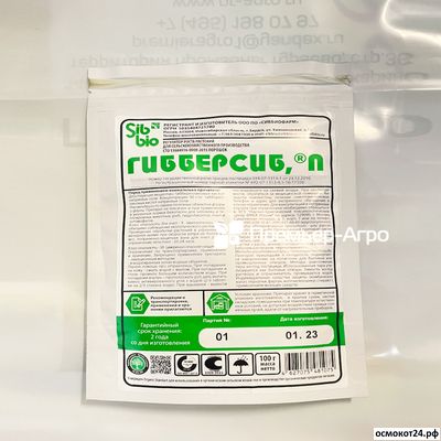 Гибберсиб 100г