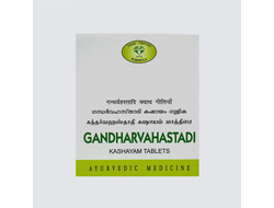 Гандхарвахастади кашаям (Gandharvahastadi kashayam) 120таб