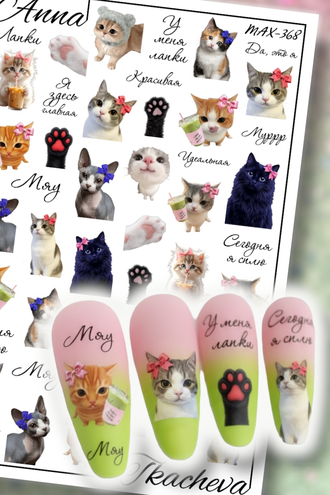 Слайдер-дизайн MilliArt Nails MAX-368