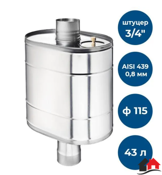 Бак на трубе под каменку, 43л, ф115, НЕРЖ.439,  0.8мм (штуцер 3/4&quot;)