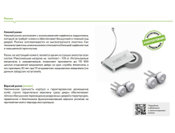 Комплект  роликов "C" ассиметрия AS0160.AS000.ZN0EP.CO  ARISTO